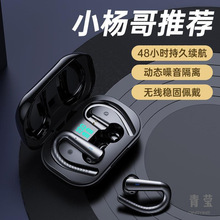 【小杨哥推荐】2022年新款挂耳式蓝牙耳机无线开车跑步运动型