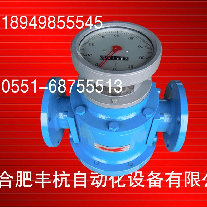 液压油流量计|液压油流量表|液压油流量传感器|液压油流量变送器