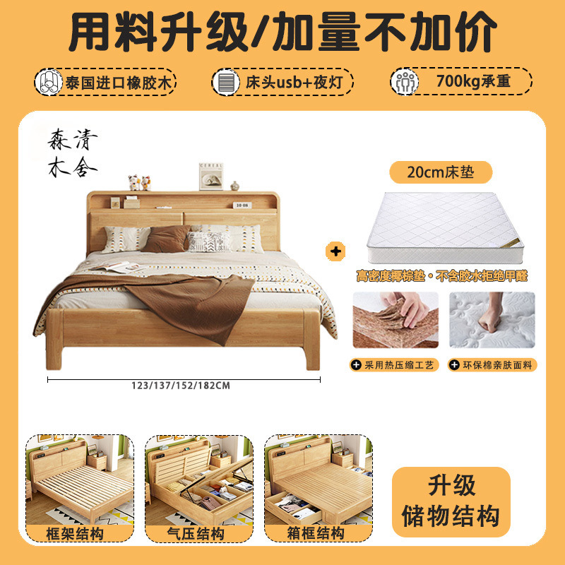 Cama de madera sólida nórdica moderna simple cama doble cama queen 1.8m tronco cama de aire caja de almacenamiento económico