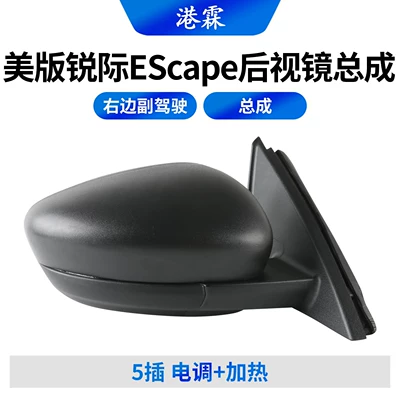 Suitable for 20-26 Ford Rear mirror/rearview mirror assembly - 5-plug-in-the-power-regulator-blind-spot-sensor-left-side-right-side-passenger-seat