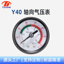 Y40轴向压力表真空表背接式气压气动水压表0-10kg气压表精密表阀