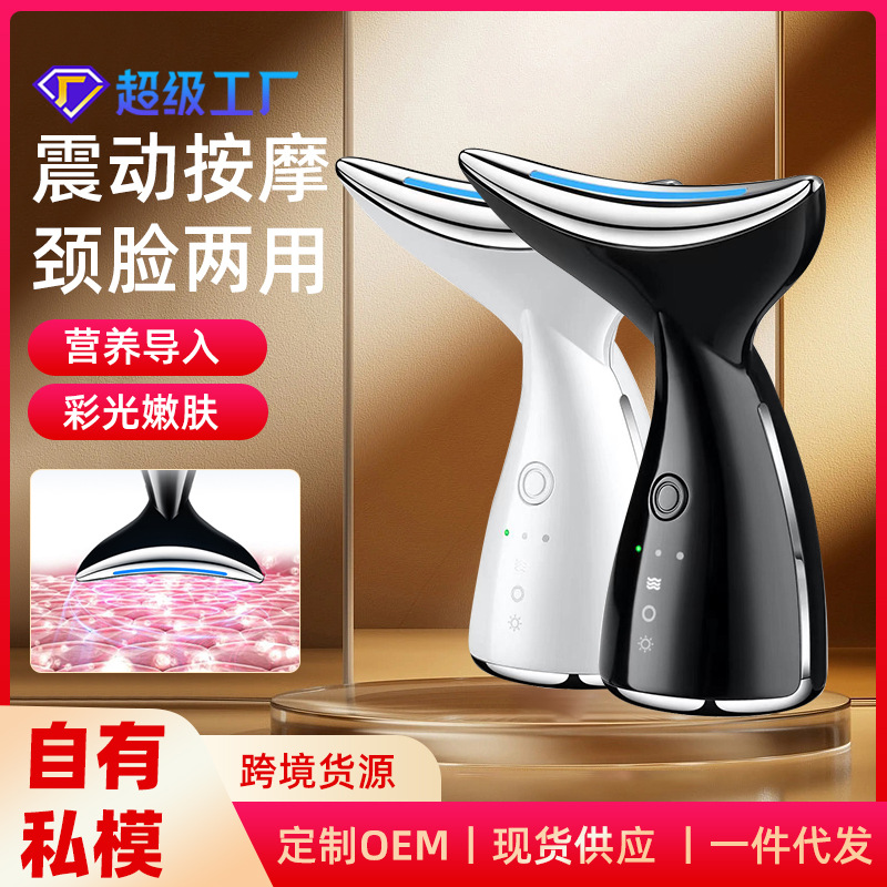Cross-Border Neck Introduction Essence Massager Neck Wrinkle Care Rejuvenation Facial Facial Beauty Colored Light Neck Beauty Device Firming