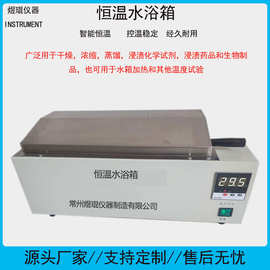 恒温水箱不锈钢加热水槽循环水浴箱仓装置试验设备温控
