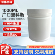 HDPE���Ϸۄ�Ͱ1000ml���׷۹��w���bƿ��Ĥ�����ݷ۱ܹ������Ͱ