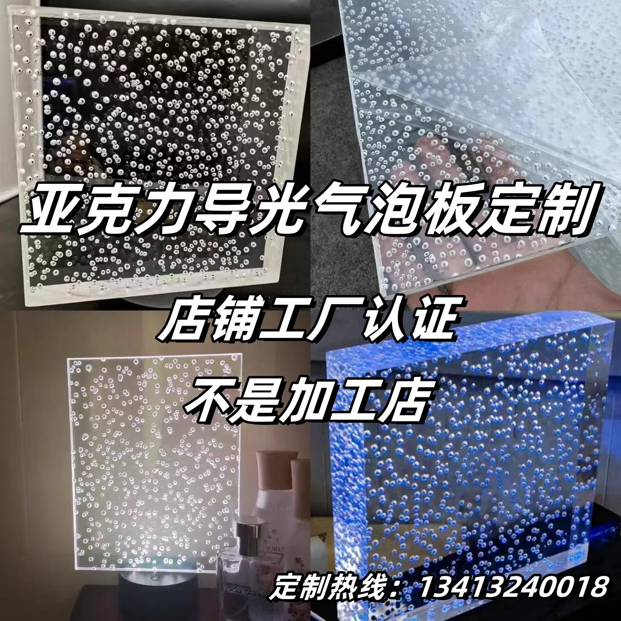 亚克力气泡板高透透明隔断屏风灯饰导光板艺术有机玻璃装饰材料