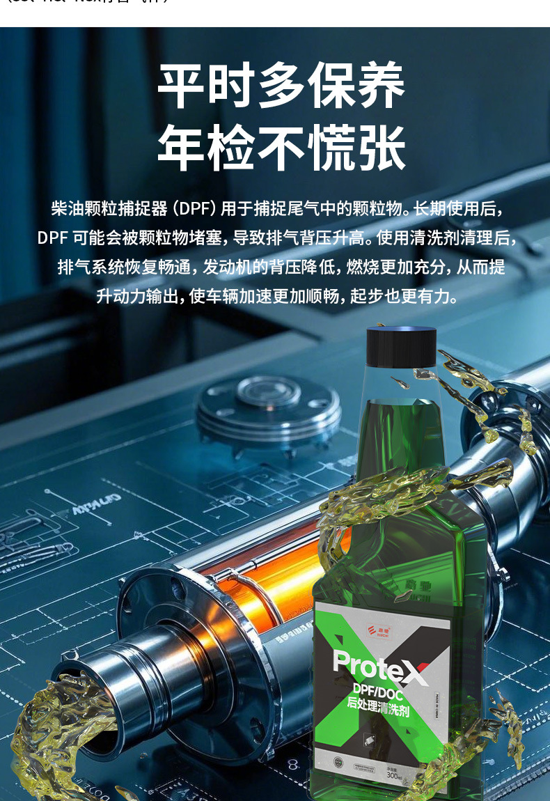 E-way diesel car special three-way catalytic detergent cleaning agent does not disassemble the catalytic converter to remove carbon deposits and clean the exhaust gas