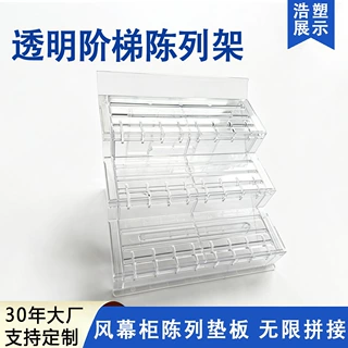 超市冷柜陈列台道具超市生鲜斜面透明塑料阶梯型水果蔬菜展示台
