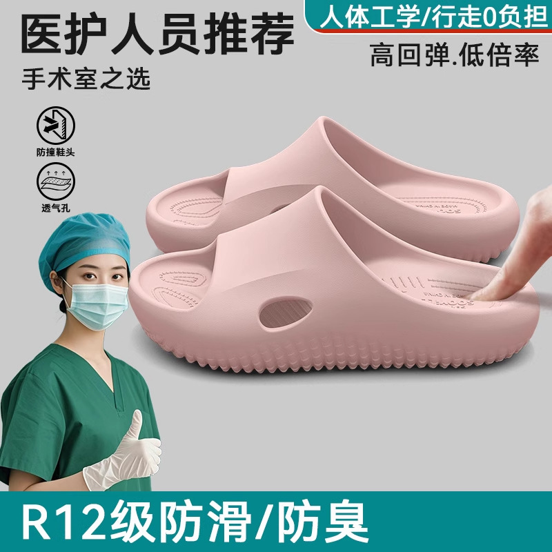 Medical Non-Slip Operating Room Slippers for Women 2025 New Summer Indoor Arch Support Slippers That Are Comfortable and Anti-Odor Medical Non-Slip Operating Room Slippers for Women 2025 New Summer Indoor Arch Support Slippers That Are Comfortable and Anti-Odor