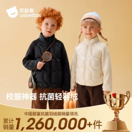 连身衣、爬服;儿童袜;童睡袋