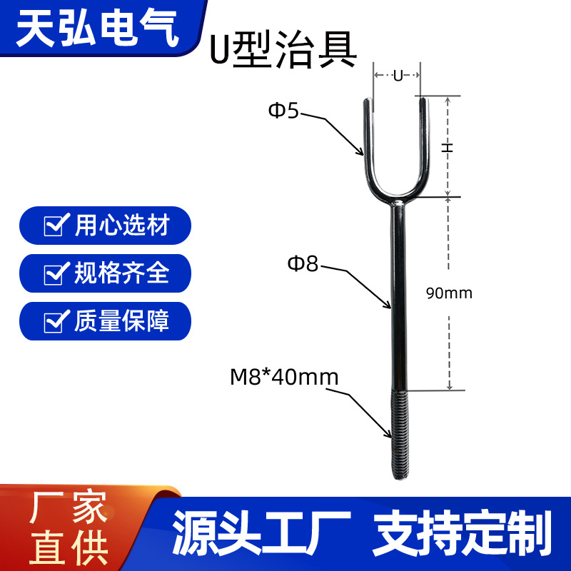 厂家供应线束工装治具U型二叉组立板构造板布线治具线束流水线用