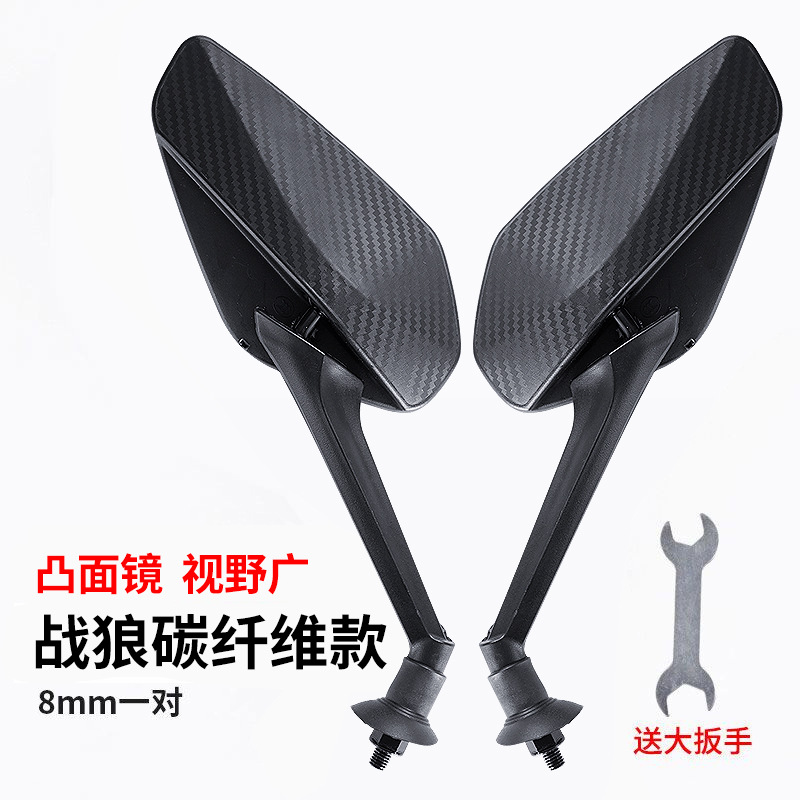 Espejo retrovisor de coche eléctrico Espejo reflectante batería universal coche gran campo de visión tranvía de marcha atrás pedal espejo retrovisor