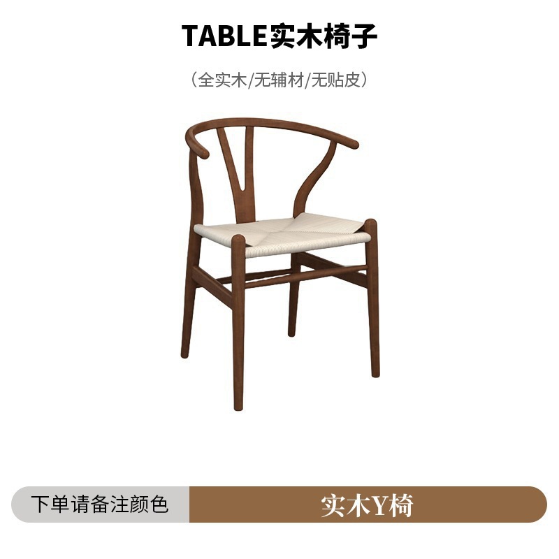 단단한 나무 Y 의자