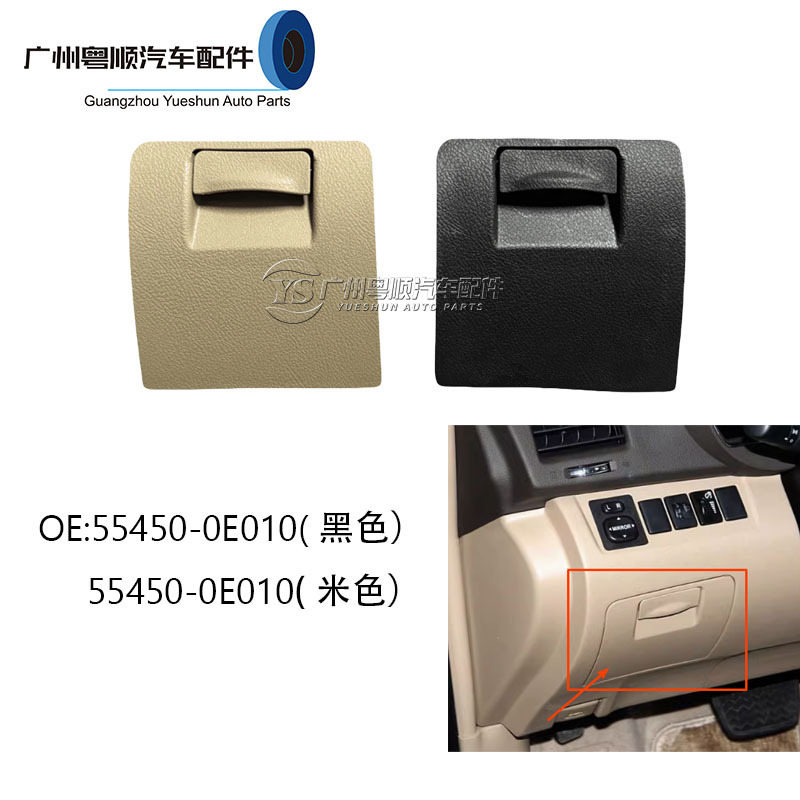 09-14 Highlander Coin Box Storage Box Instrument Panel Storage Box 55450-0E010-55450-0E010