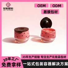 世派源头直供唇膜罐子包材唇泥唇膜瓶子6g空瓶圆形带刷头分装盒子