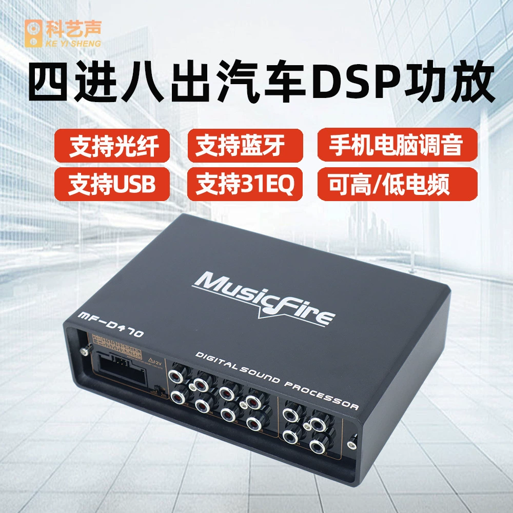 Электрический мотоциклетный 12В DSP-усилитель без потерь, 4 входа/8 выходов, автомобильный аудиопроцессор с Bluetooth, USB и поддержкой мобильных устройств