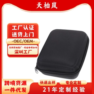 logo定制硬壳eva包EVA收纳包便携防压包装盒防水防摔收纳拉链盒