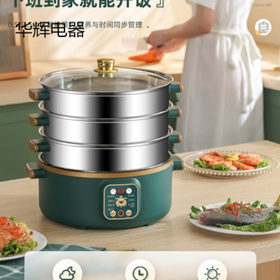 Electric Steamer Multi-Functional Household Large-Capacity Three-Layer Electric Steamer Appointment Timer Multi-Layer Steamed Buns Smart Steaming Pot