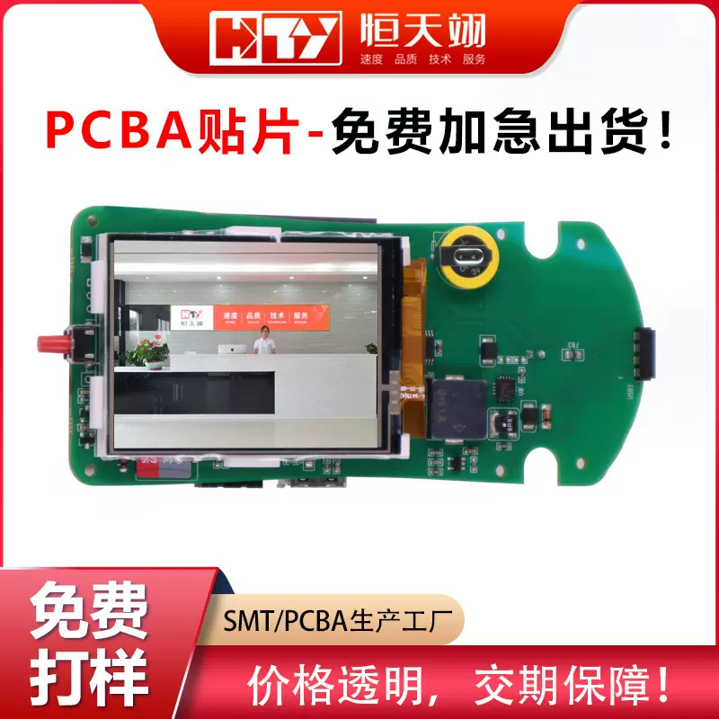 深圳SMT厂家贴片加工后焊波峰焊加工 pcba打样生产dip插件焊接