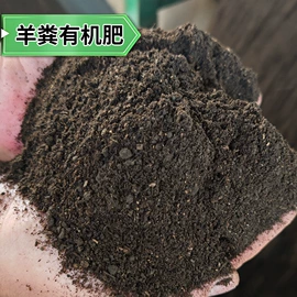 有机肥