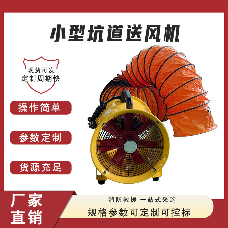 移动式电动风机工业型正负压抽排风机工业型有限空间气体通风机