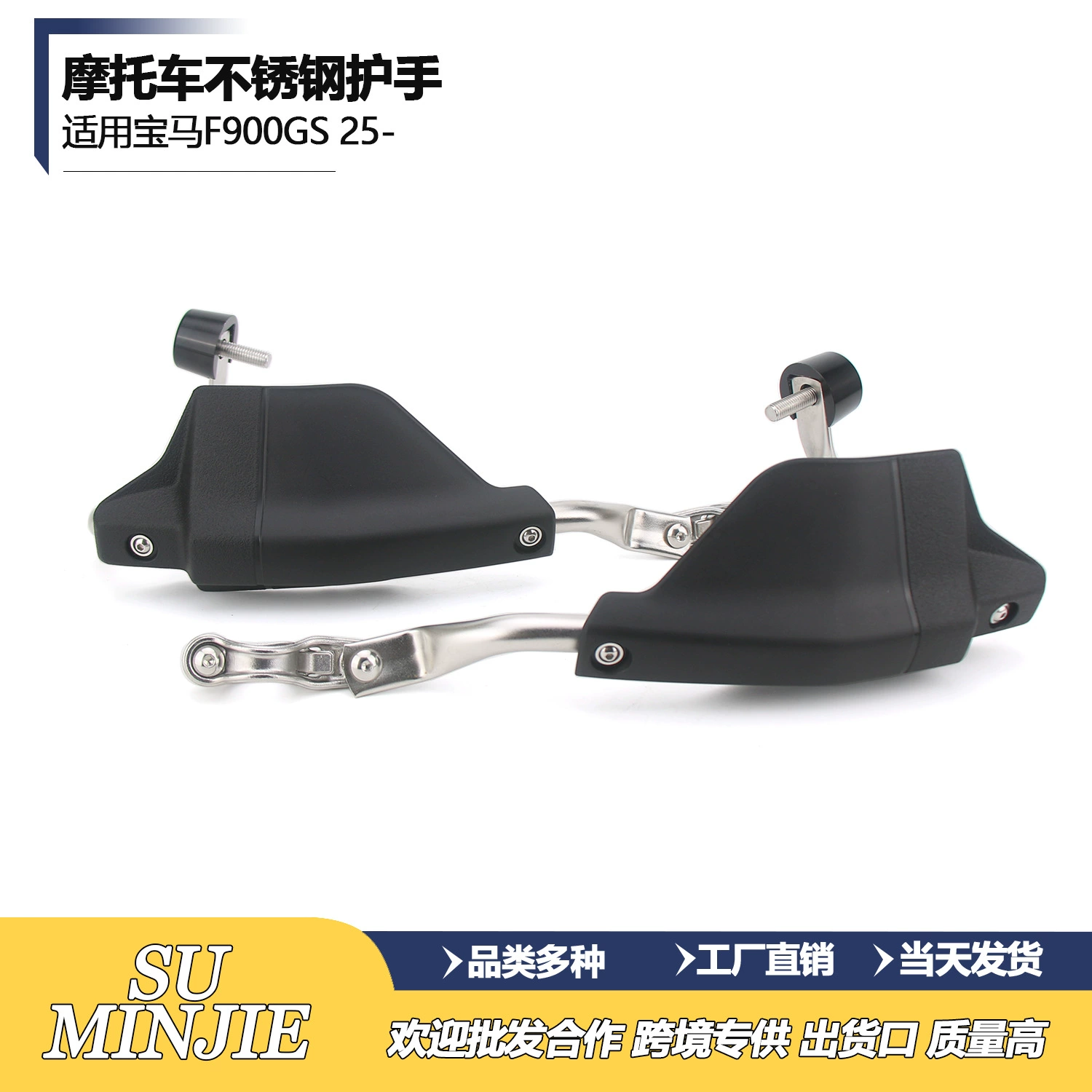 Подходит для BMW F900GS, модифицированная защита для рук в оригинальном стиле, защитная крышка для рук из нержавеющей стали, защитная крышка для лобового стекла