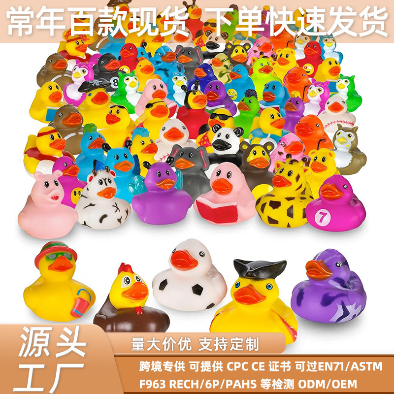 Cross-Border Mixed Vinyl Duck Spraying Water Mini Duck Bathing and Playing Water Toy Milk Tea Shop Small Gift Educational Bubble