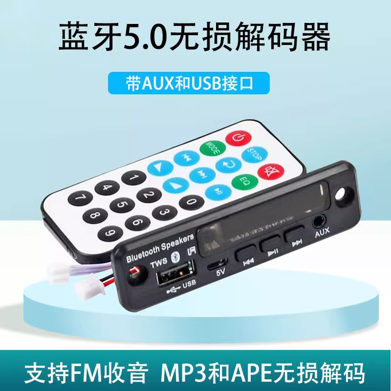 Audio Bluetooth MP3 decodificador sin pérdida decodificador USB reproductor de disco USB receptor especial de sonido de grado de fiebre