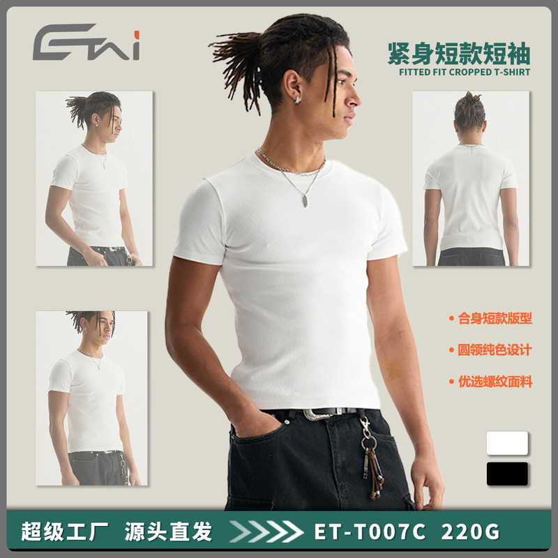 Summer men's fashion brand slim-fit ribbed short men's T-shirt, short-sleeved casual round-neck close-fitting solid color cotton T-shirt Summer men's fashion brand slim-fit ribbed short men's T-shirt, short-sleeved casual round-neck close-fitting solid color cotton T-shirt