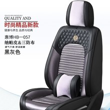 厂价直销坐垫汽车座套商务车后座纳帕皮打孔耐脏座椅套批发