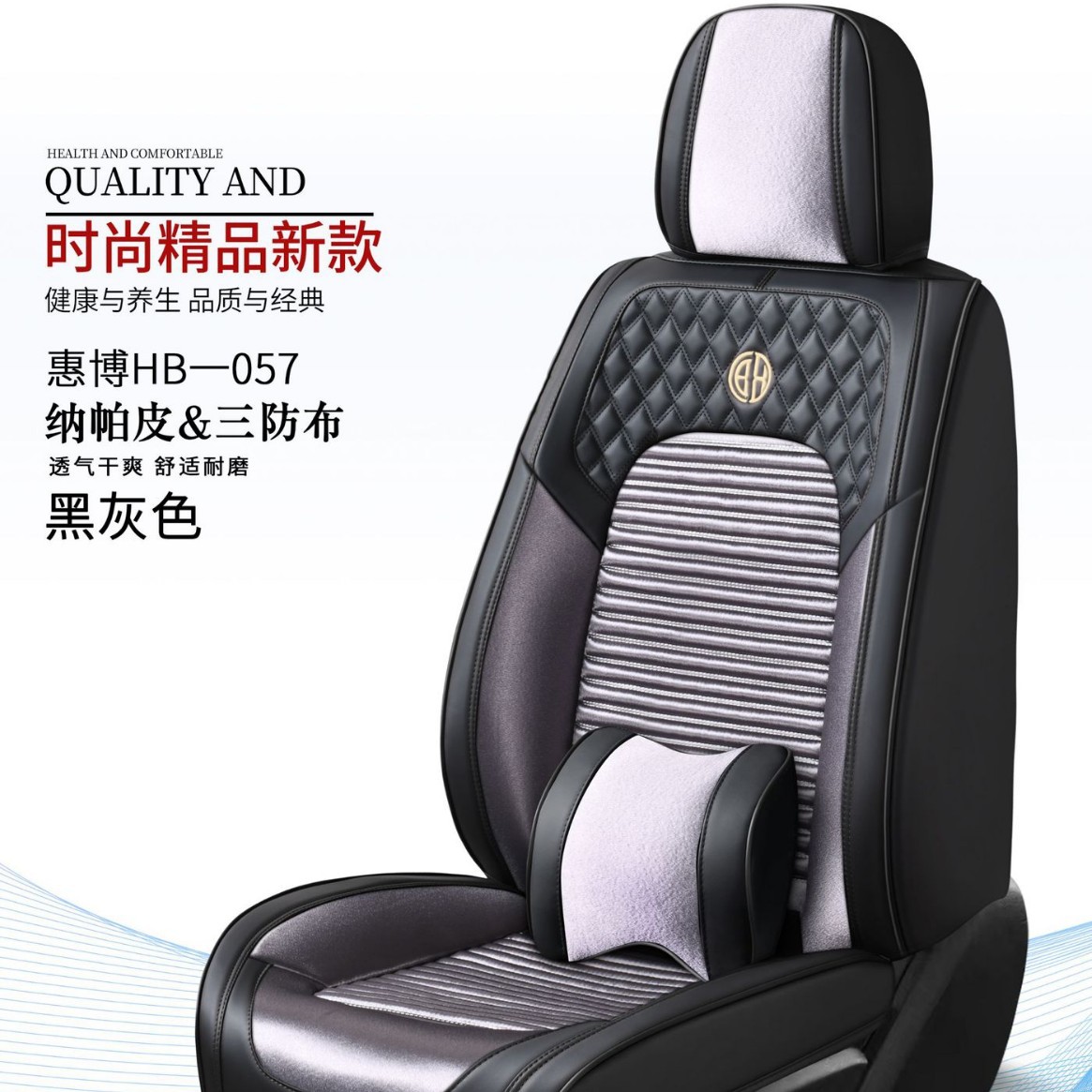 厂价直销坐垫汽车座套商务车后座纳帕皮打孔耐脏座椅套批发