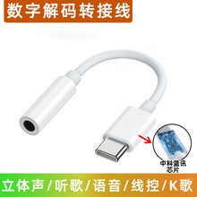 type-c�D3.5mm���C�D���^�m���A���O���������l�D�Ӿ�usbc�D�Q��