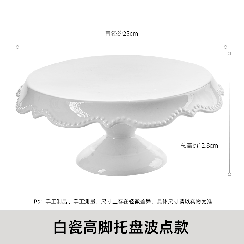 흰색 도자기 높은 다리 트레이