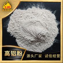 高铝粉精密铸造用 70含量80含量200目高铝细粉