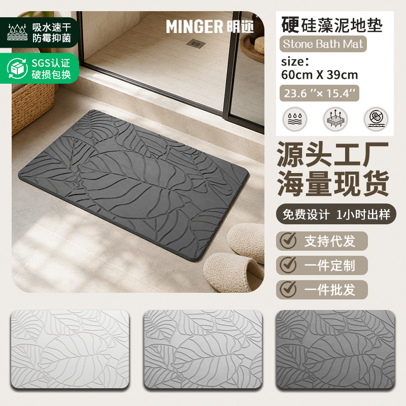 Alfombra de barro de diatomeas, alfombra de suelo de baño, alfombra de pies seca antideslizante, alfombra de inodoro, alfombra de inodoro de entrada, venta en caliente transfronteriza