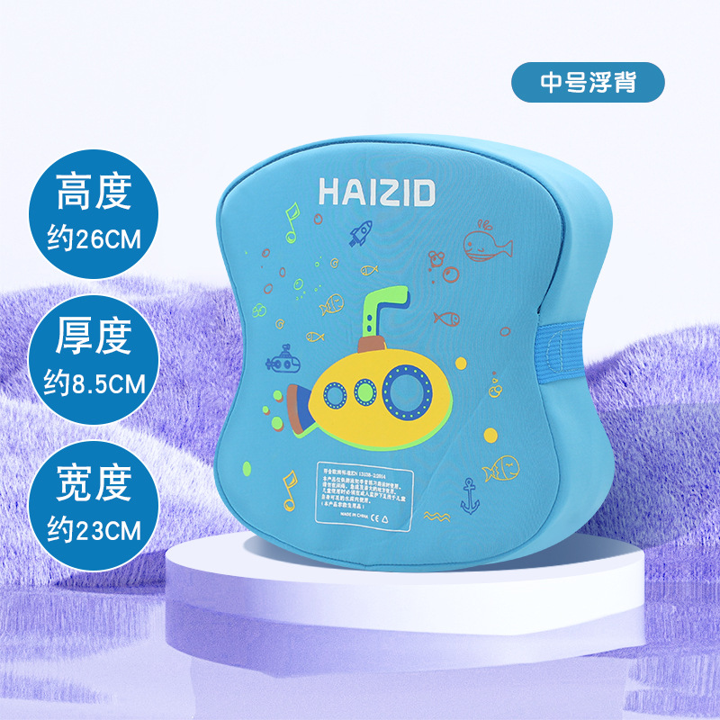 Medium Floating Back Blue-Submarine