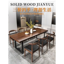 实木餐桌椅组合现代简约家用餐厅美式小户型轻奢长方形吃饭桌