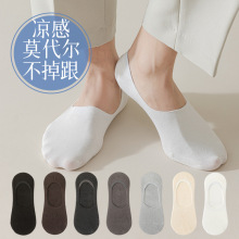 莫代尔袜子男式防臭吸汗夏季无骨船袜纯色硅胶防滑豆豆袜隐形短袜