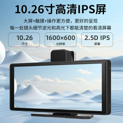 Cross-Border Driving Recorder 10.26inch: Driving recorder