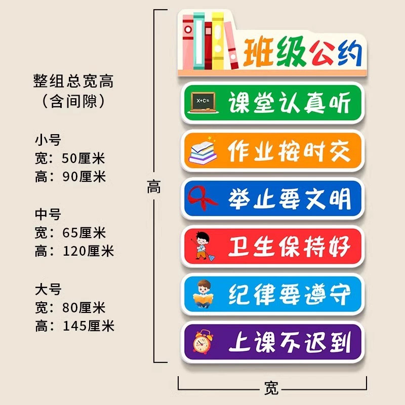乘风破浪初中考班级文化墙贴学校教室布置高中学生励志标语装饰画|undefined