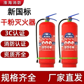 其他消防设备;灭火器;消防箱