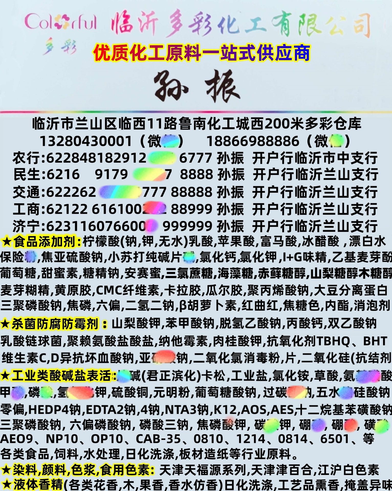 002025终极版_脱敏