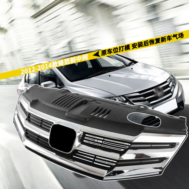 Aplicable a Honda 12 / 13 / 14 Front Fan Front Intermediate Mesh Assembly Grille Galvanized Ventilation Mesh GM2 Front Face Original image 1