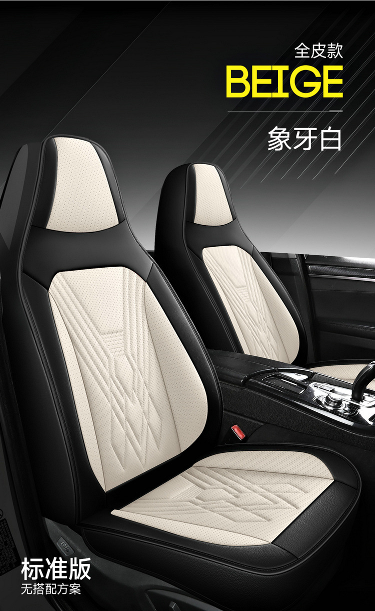2025 New Model Full-Cover Integrated Leather/Ice Silk All-Season Universal Car Seat Cushion