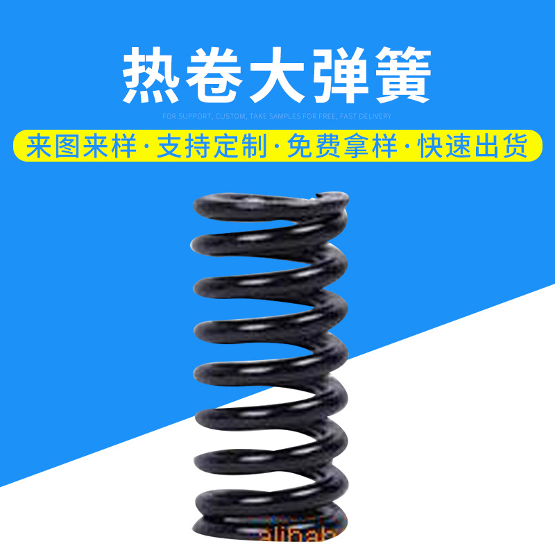 供应大型热卷大弹簧 14-80毫米线径大弹簧强力压力大弹簧