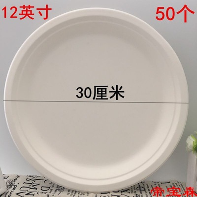 Disposable paper plate kindergarten draw manual DIY painting plate Cake tableware Dinner plate Paper plates Tray