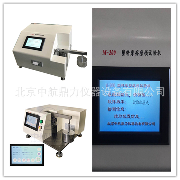 橡胶塑料滑动摩擦磨损试验装置（计算机控制）摩擦磨损试验机