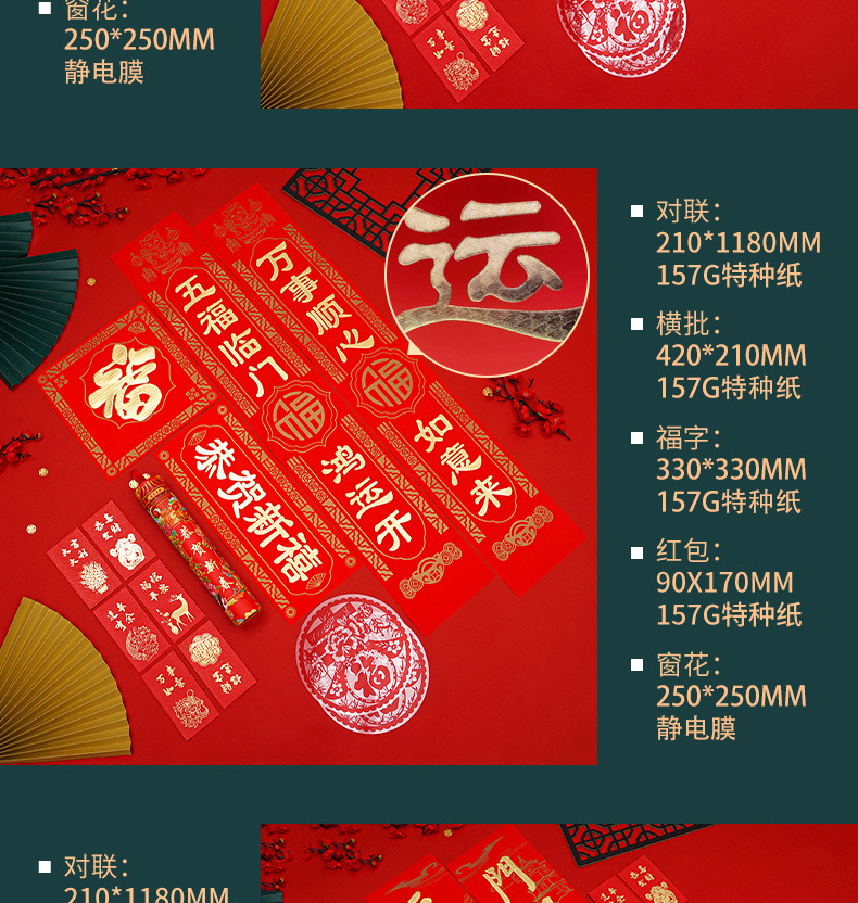 防晒对联详情页_10