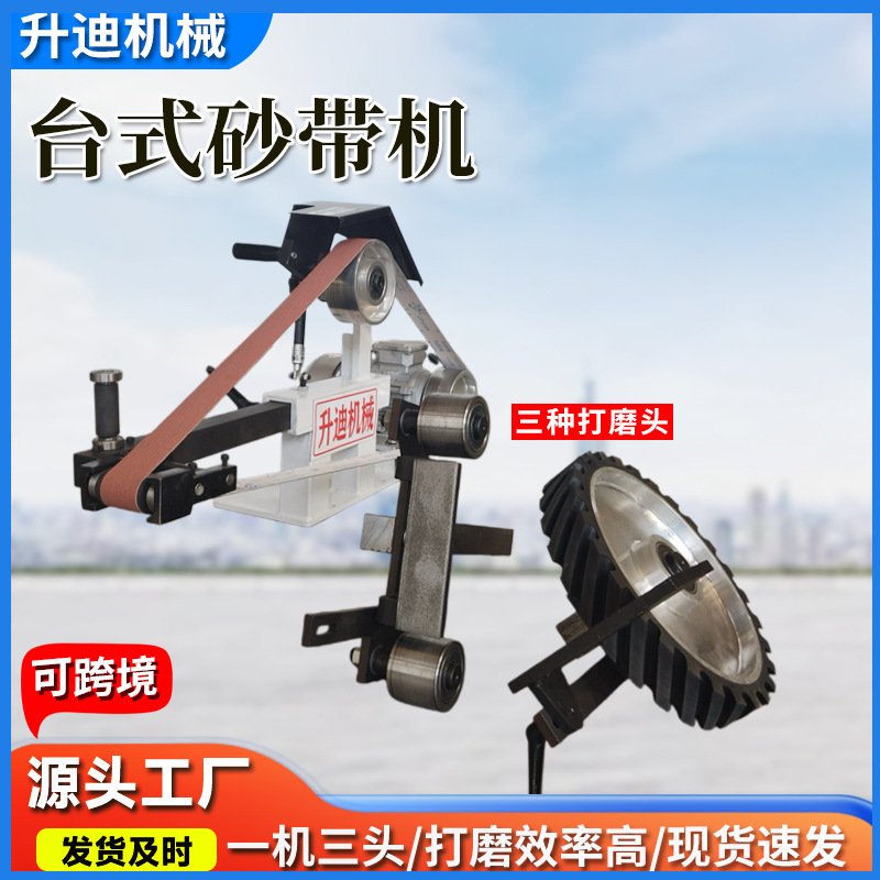 台式砂带机工业级抛光机金属拉丝机打磨机不锈钢拉丝机角磨机