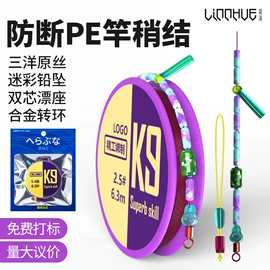 其他垂钓用品;鱼钩;渔线