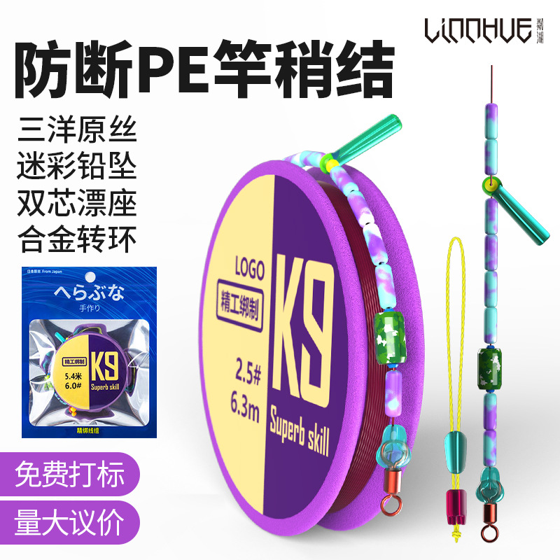 粼湖PE加固线组 黑坑竞技钓鱼线组全套台钓绑好成品鱼线主线渔具